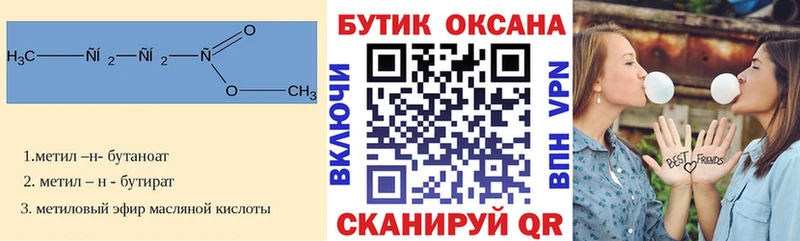 наркошоп  Дмитриев  БУТИРАТ бутандиол 